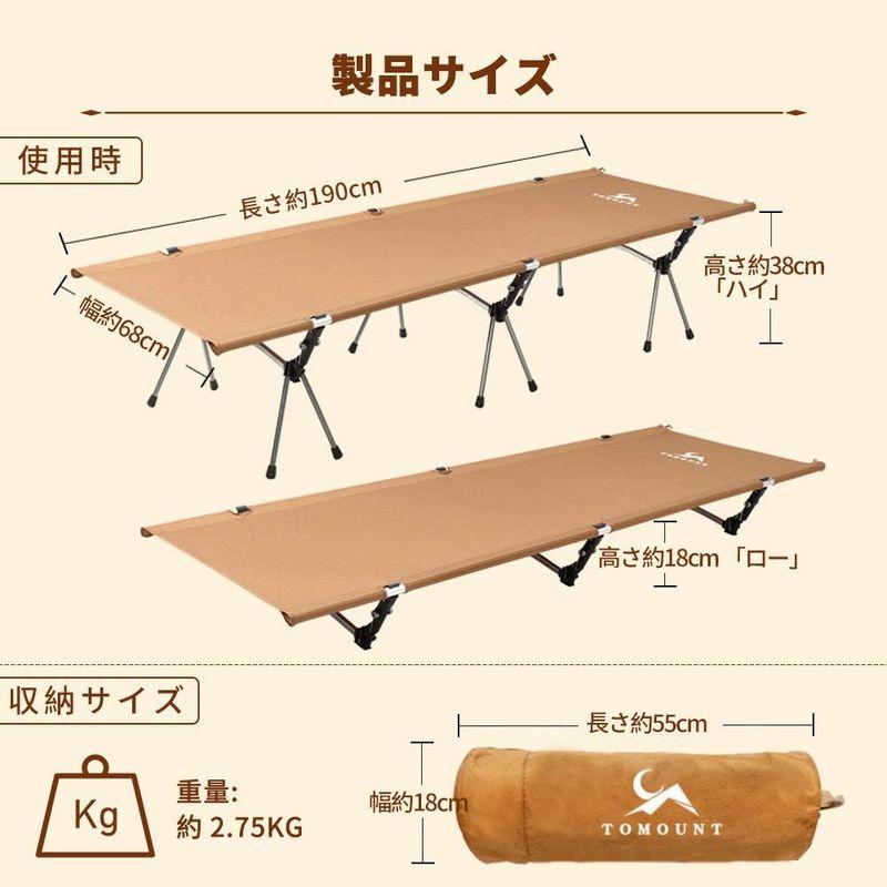 TOMOUNT アウトドアベッド キャンプコットコンパクト 折りたたみ式 耐荷重150kg 2WAY 高低兼用 高さ調整2段階 軽量 簡易バ｜nijinoshopyellow｜05