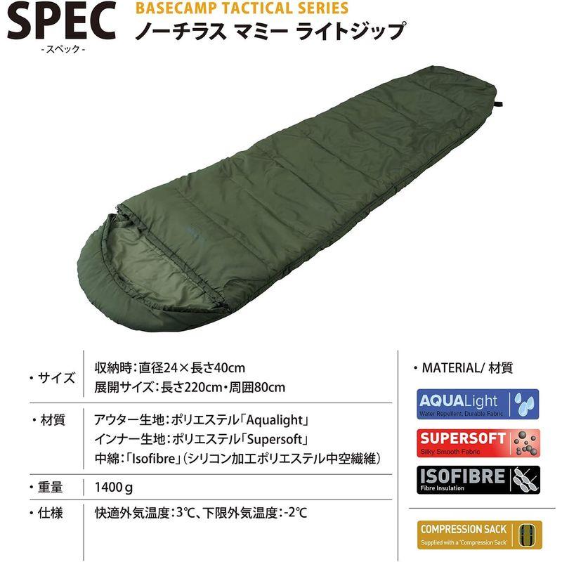 廃盤Snugpak(スナグパック) 寝袋 シュラフ ノーチラス マミー ライトジップ オリーブ 2シーズン対応 丸洗い可能 快適使用温度3度｜nijinoshopyellow｜03