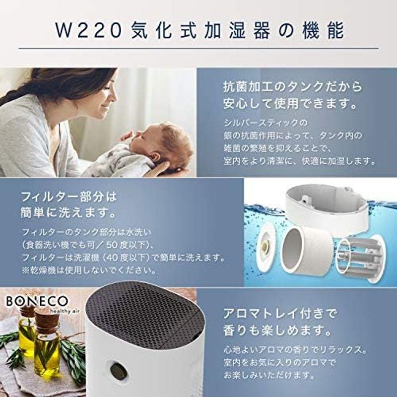 BONECO HEALTHY AIR 気化式加湿器 W200 大容量4.5L/10畳/気化式/スリープモード/連続使用時間12時間/アロマ/｜nijinoshopyellow｜13