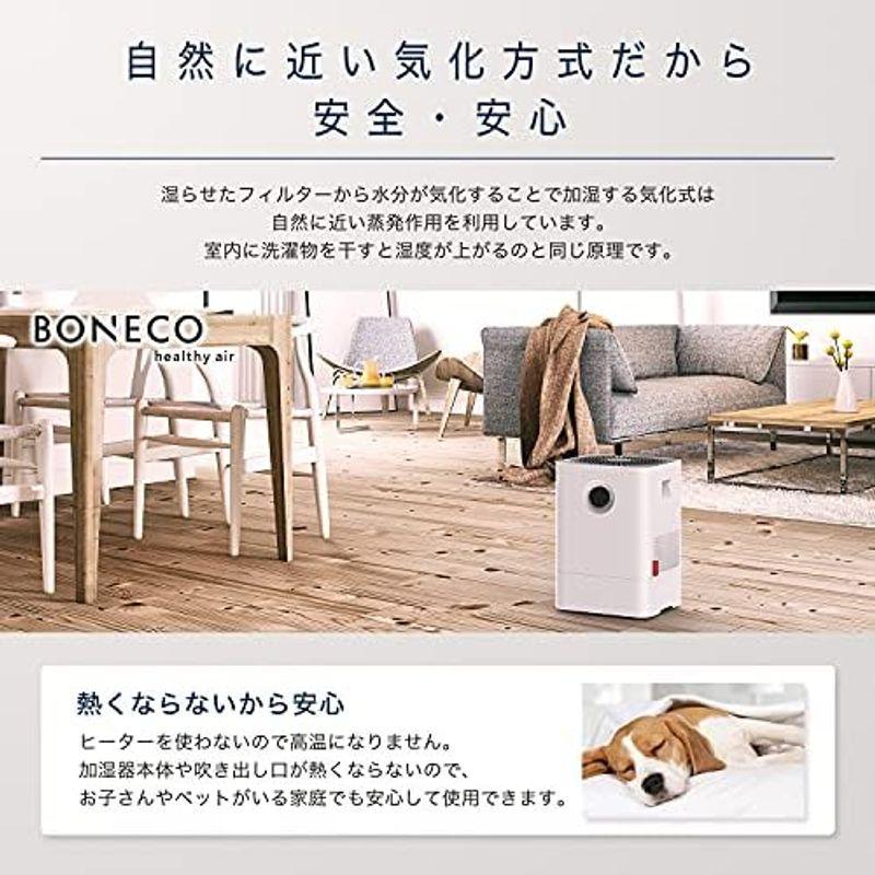 BONECO HEALTHY AIR 気化式加湿器 W200 大容量4.5L/10畳/気化式/スリープモード/連続使用時間12時間/アロマ/｜nijinoshopyellow｜07