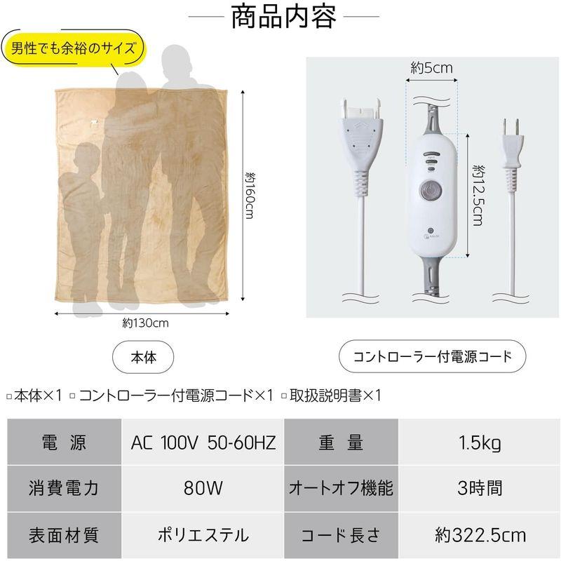 Rocotto 電気毛布 掛け 洗える 掛け敷き兼用 130×160cm ひざ掛け 丸洗いOK 3段階調節 タイマー付き 掛け布団 電気ブラ｜nijinoshopyellow｜06