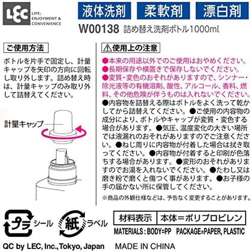 レック 詰め替え 洗剤ボトル 1000ml ( 液体洗剤用 ) 無地 ホワイト デザインシール付き W00138｜nijinoshopyellow｜11