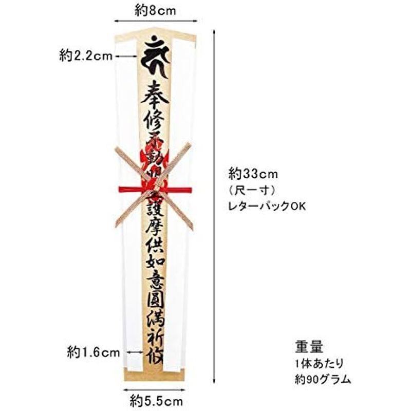 shingon.shop 護摩札 不動明王 1尺1寸(約33cm) 羽織・水引付き 10体セット 印刷済 寺院専用品｜nijinoshopyellow｜04