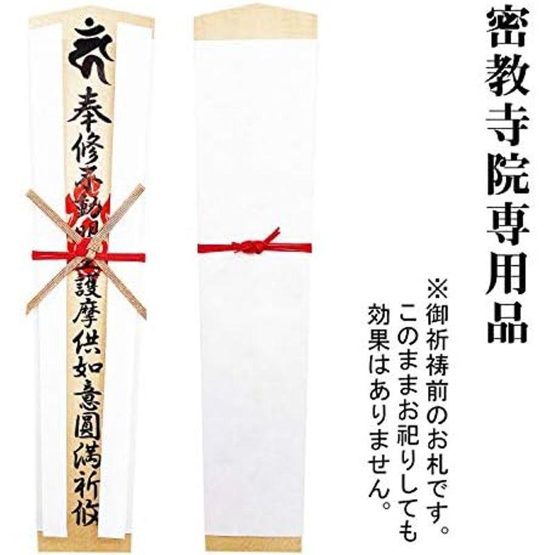 shingon.shop 護摩札 不動明王 1尺1寸(約33cm) 羽織・水引付き 10体セット 印刷済 寺院専用品｜nijinoshopyellow｜06