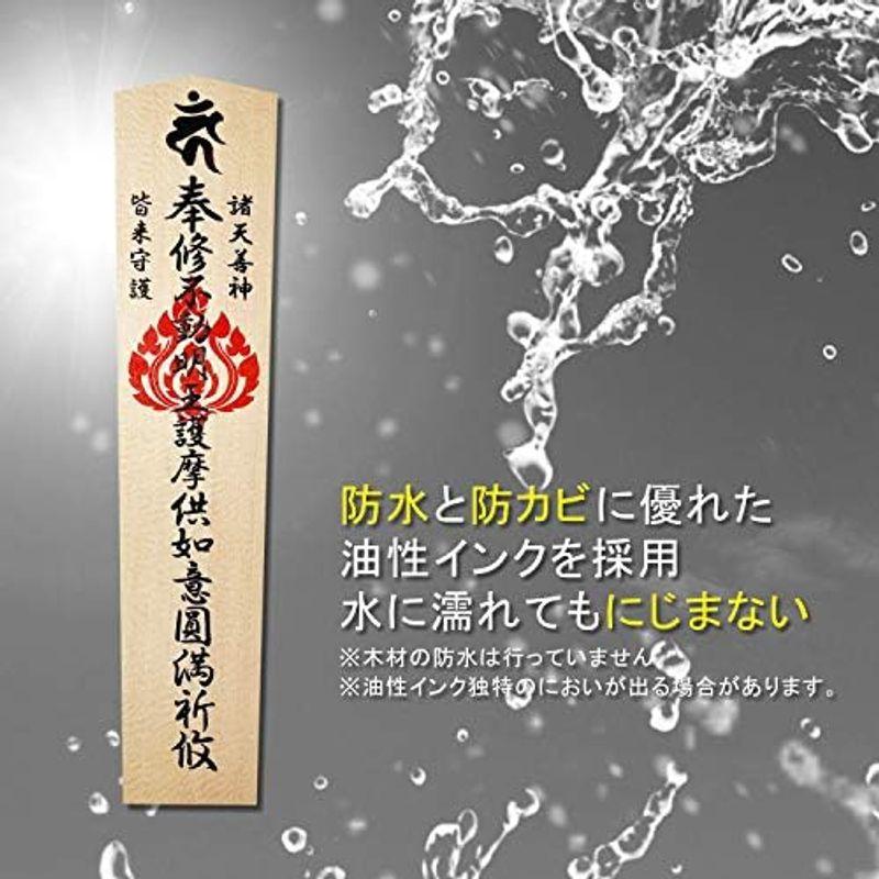 shingon.shop 護摩札 不動明王 1尺1寸(約33cm) 羽織・水引付き 10体セット 印刷済 寺院専用品｜nijinoshopyellow｜07