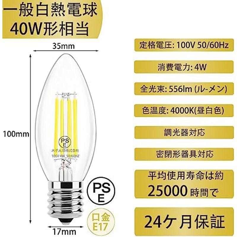LED 電球 E17口金 60W形相当 シャンデリア電球 昼白色 4000K 6w led エジソン電球 フィラメント電球 調光器非対応 (6個入り)｜nijinoshopyellow｜12