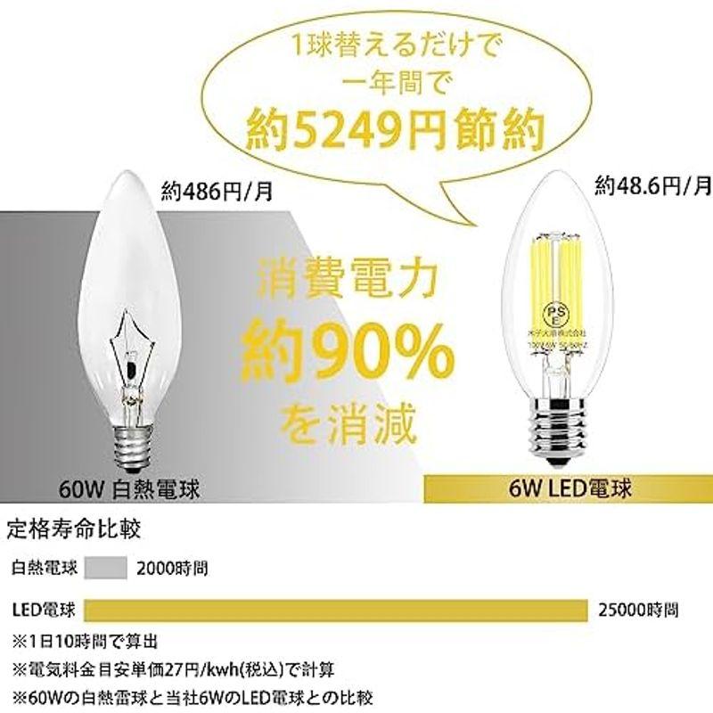 LED 電球 E17口金 60W形相当 シャンデリア電球 昼白色 4000K 6w led エジソン電球 フィラメント電球 調光器非対応 (6個入り)｜nijinoshopyellow｜06