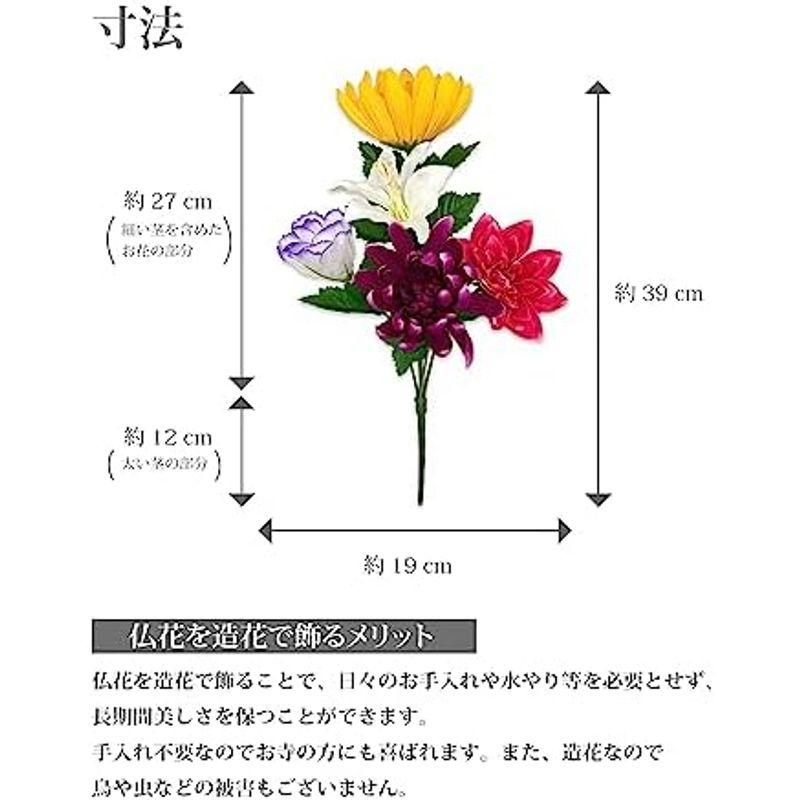 2023年 造花 仏花 お彼岸 お盆 お墓 2束セット ミニ 左右対称 一対 墓用 墓花 墓前用 菊 ユリ ダリア トルコキキョウ お供え｜nijinoshopyellow｜19