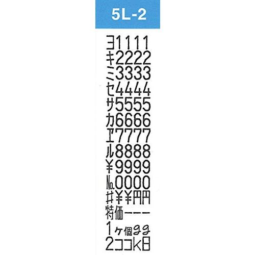 サトー　ラベラー　32-241　サトーSP　5L-2