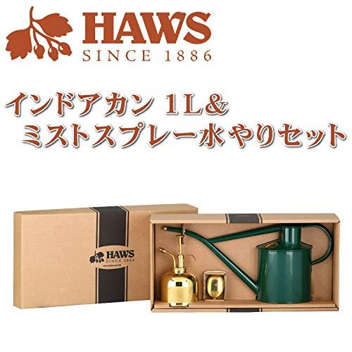 英国　HAWS　グリーンインドアカン1L＆ミストスプレー