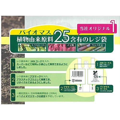 お買得 HHJ バイオマスレジ袋 半透明 TZ40  西日本40号 東日本30号  3000枚 100枚×30冊 - 1