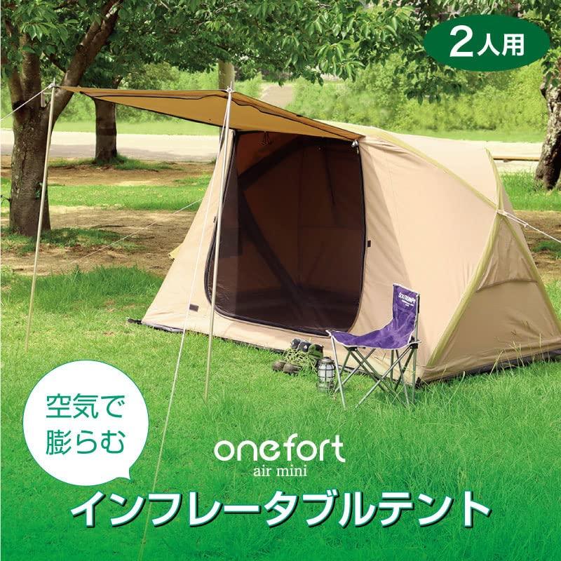 テント 2人用 空気で膨らむ エアーフレーム コンパクト 軽量 海 簡易