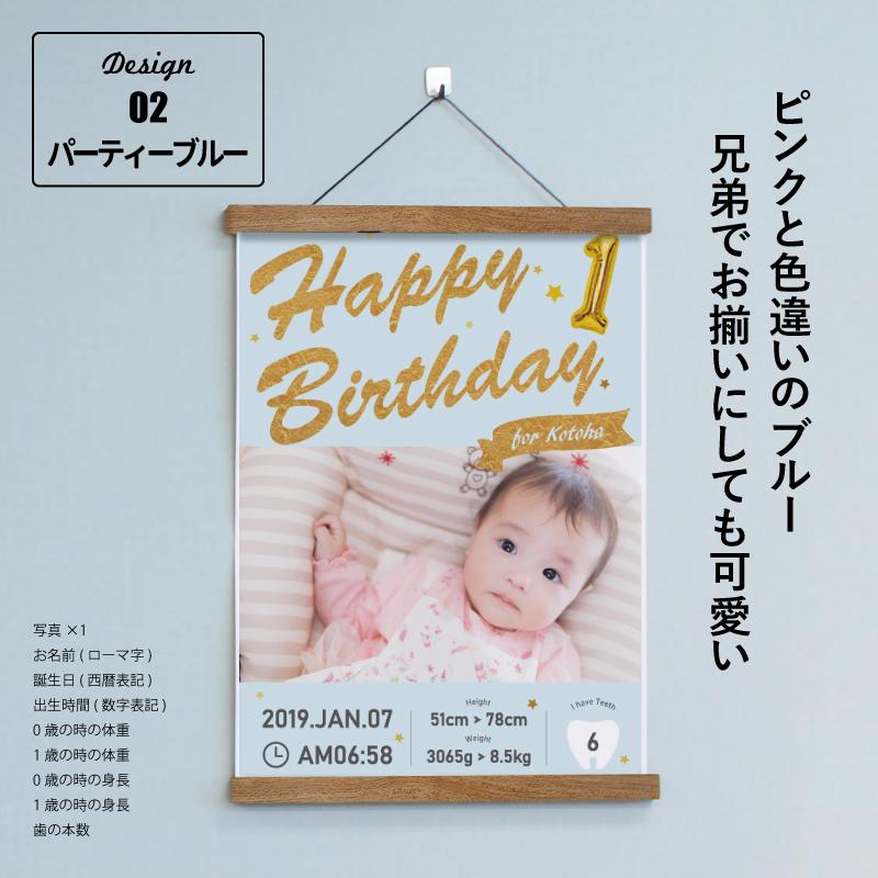 ハローエンジェル 1歳バースデーポスター 大きいA3サイズ【メール便
