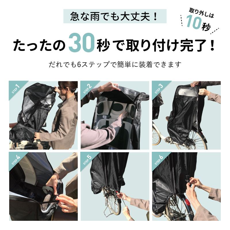 訳ありSALE】自転車 チャイルドシート 後ろ用 レインカバー カバー