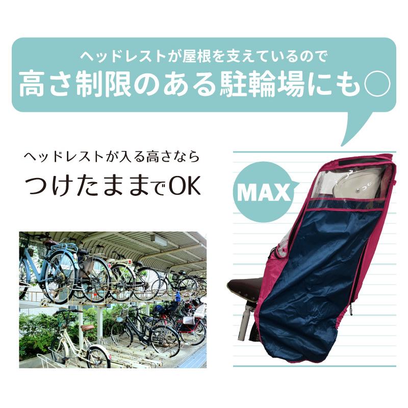 訳ありSALE】自転車 チャイルドシート 後ろ用 レインカバー カバー