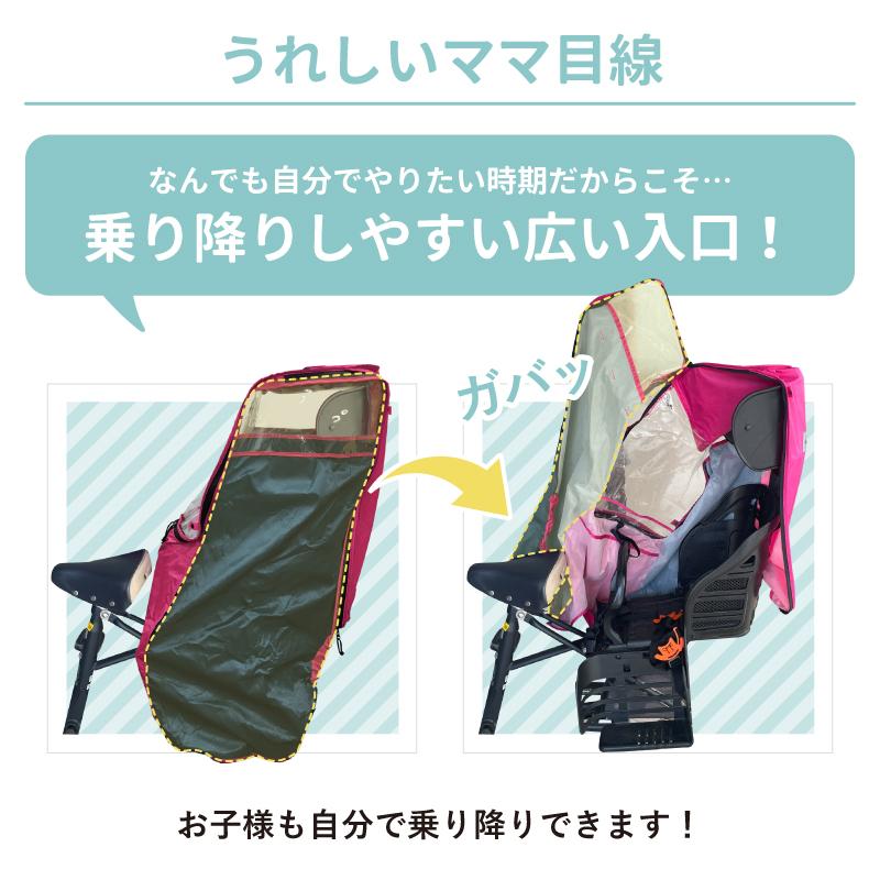 訳ありSALE】自転車 チャイルドシート 後ろ用 レインカバー カバー