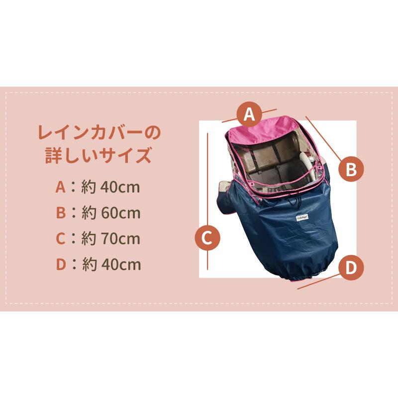 自転車 チャイルドシート レインカバー 前用 子供乗せ 自転車カバー
