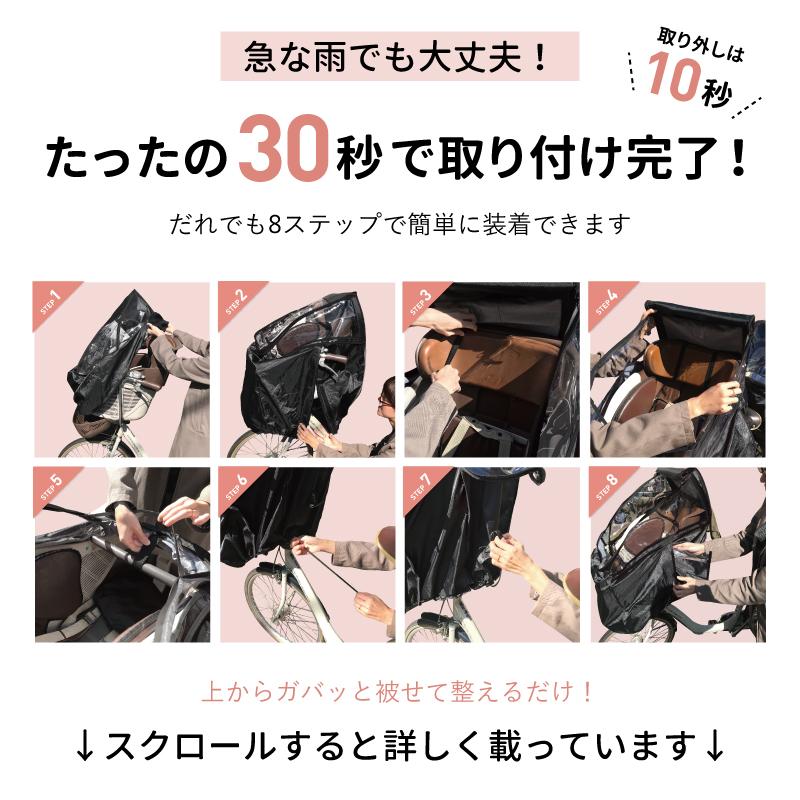 自転車 チャイルドシート レインカバー 前用 子供乗せ 自転車カバー