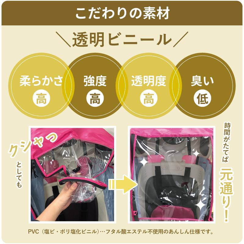 自転車 チャイルドシート 前後セット レインカバー チャイルドシートレインカバー 自転車カバー 子供乗せ自転車レインカバー ハローエンジェル |  | 17