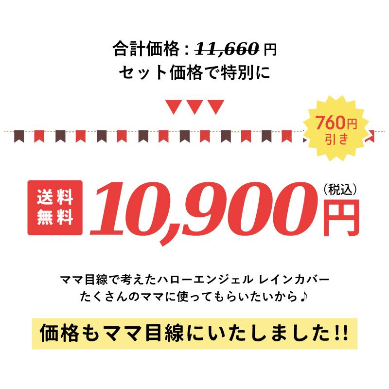 自転車 チャイルドシート 前後セット レインカバー チャイルドシートレインカバー 自転車カバー 子供乗せ自転車レインカバー ハローエンジェル |  | 07
