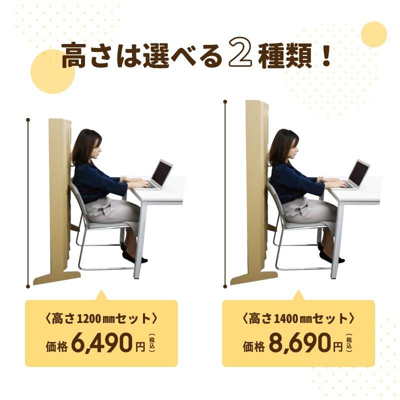 テレワーク の強い味方！ 簡易 ダンボール パーテーション 〈高さ