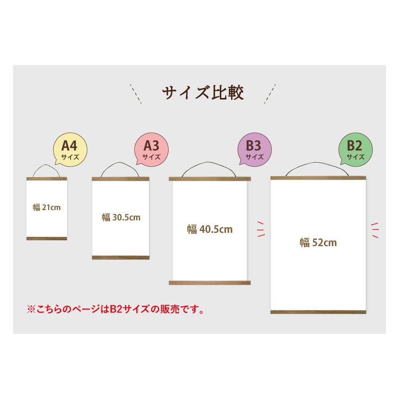 2本セット】ポスターハンガー 52cm B2縦用 ハローエンジェル / B2