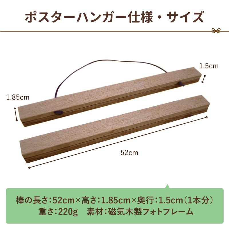 ポスターハンガー 52cm B2縦用 ハローエンジェル / B2サイズ ポスターハンガー 52cm B2縦用 ハローエンジェル / B2サイズ