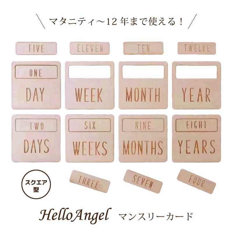 マンスリーカード スクエア メール便 送料無料 シンプル 木材 ウッド 月齢カード メモリアルカード マンスリー フォト 月齢 237 虹色ショップ 通販 Yahoo ショッピング