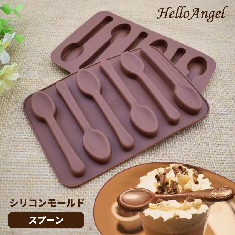 製菓型 スプーン メール便送料無料 シリコン スモール 型 お菓子 スプーン チョコ スプーン モールド シリコンモールド レジン レジン型 バレンタイン 手作り 238 虹色ショップ 通販 Yahoo ショッピング