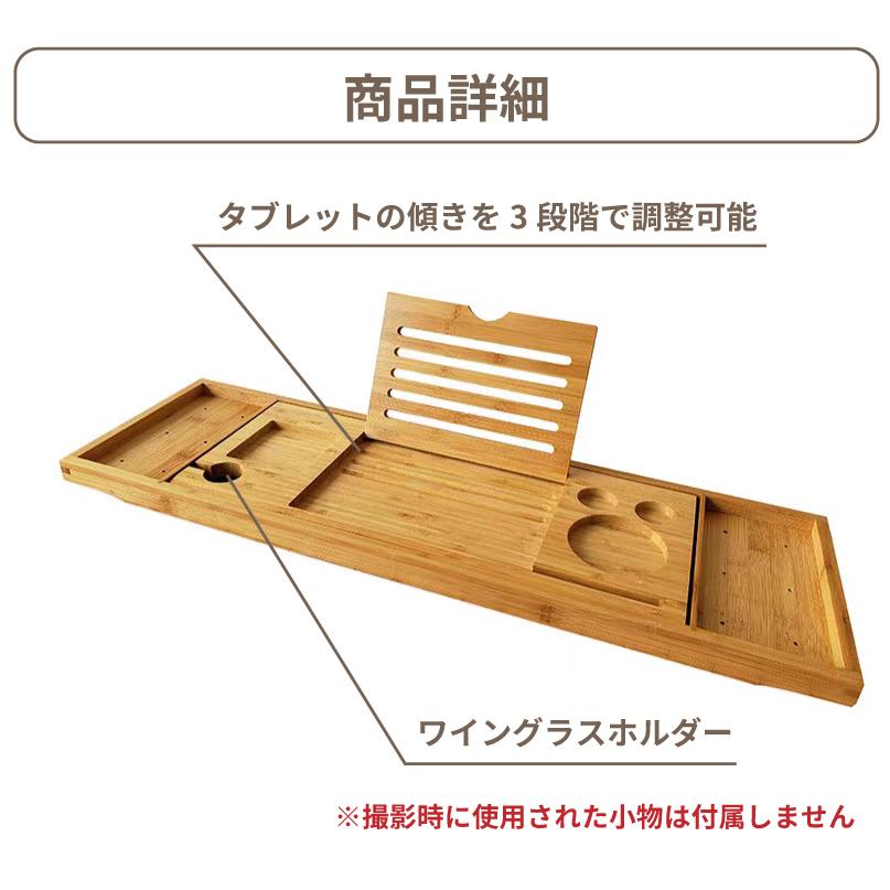 木製伸縮バストレー【送料無料】バスタブラック ラック スマホ置き