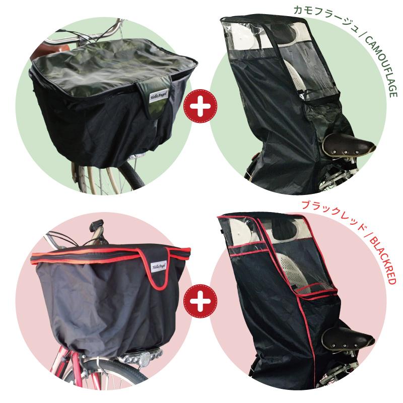 ハローエンジェル前カゴ+後用チャイルドシートレインカバーセット : 虹