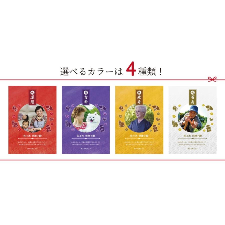 ハローエンジェル 長寿祝いアートポスターA3サイズ【メール便送料無料