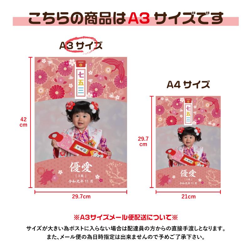 七五三ポスターセット A3 【送料無料】七五三 お祝い 祖父母