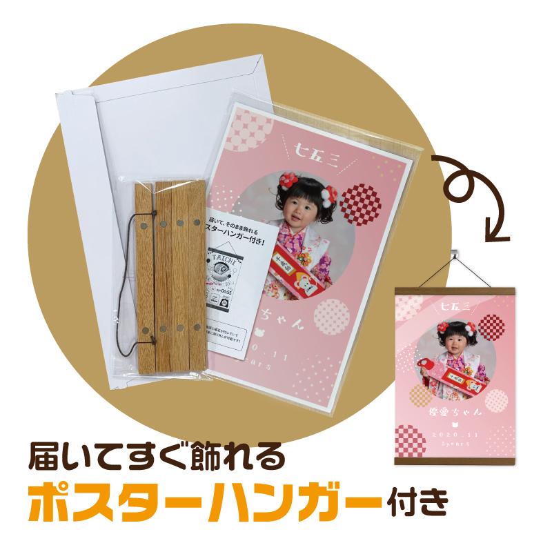 七五三ポスターセット A3 【送料無料】七五三 お祝い 祖父母