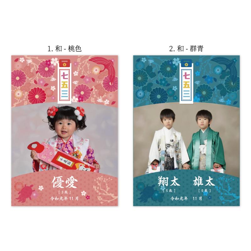七五三ポスターセット A4【送料無料】七五三 お祝い 祖父母 オリジナル