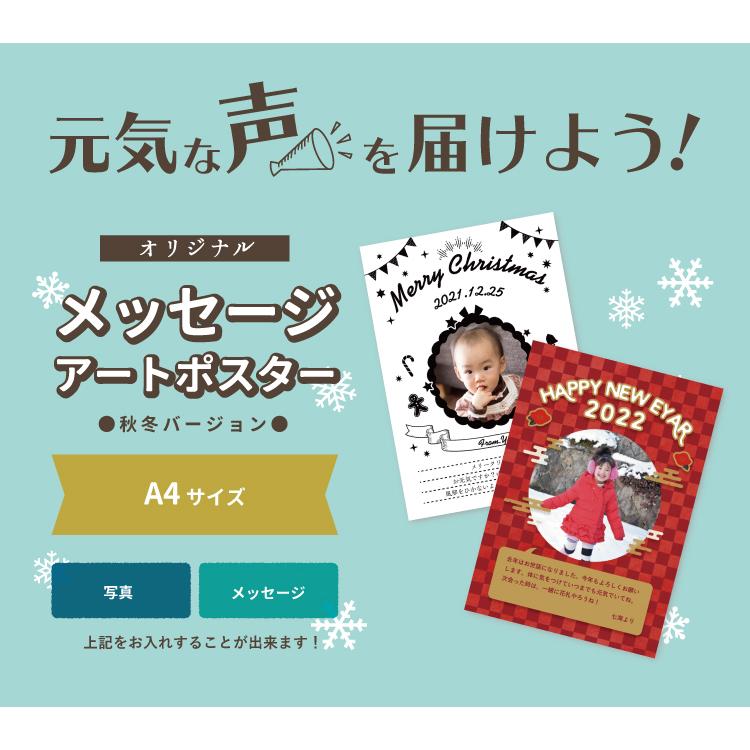 ハローエンジェル メッセージアートポスター 秋冬 サイズ メール便送料無料 クリスマス 正月 年賀ポスター 寒中見舞い 年賀贈り物 プレゼント ギフト Afmes 虹色ショップ 通販 Yahoo ショッピング