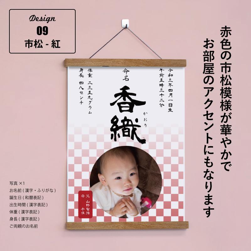 命名書 選べるデザイン11種類 お七夜 命名 ハンドメイド 代筆 命名紙