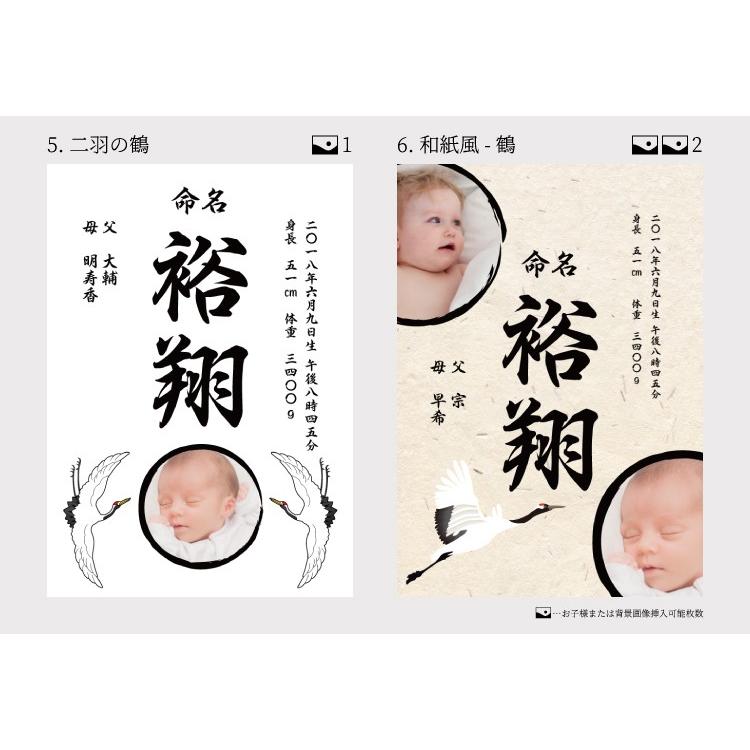 命名書 選べるデザイン11種類 お七夜 命名 ハンドメイド 代筆 命名紙