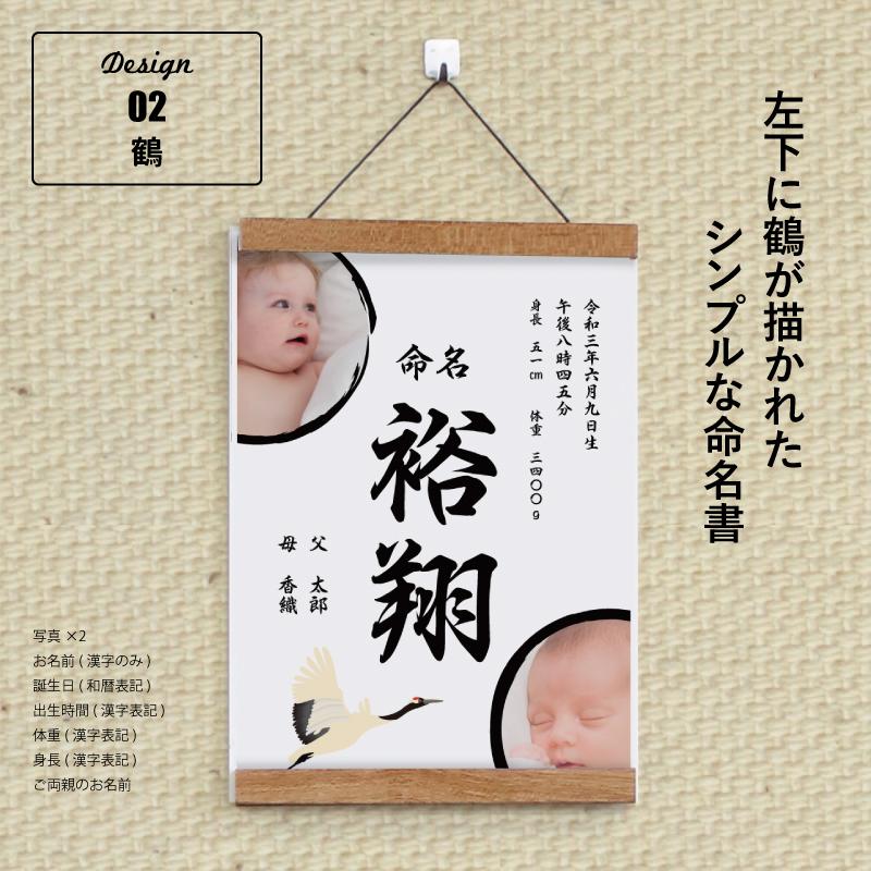 命名書 選べるデザイン11種類 お七夜 命名 ハンドメイド 代筆 命名紙