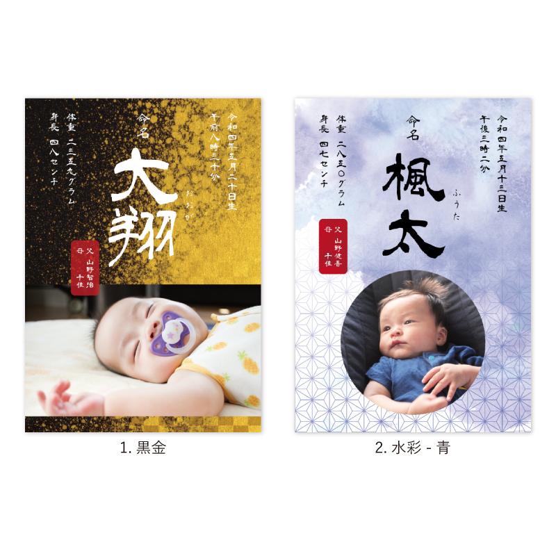 命名書 キャンパスボード A4サイズ 全16種 / 命名紙 おしゃれ 命名書 キャンパスボード A4サイズ 全16種 / 命名紙 おしゃれ