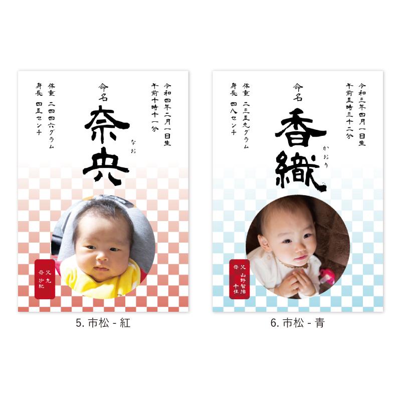 konページ　命名ボード 命名書 キャンパスボード A4サイズ 全16種 / 命名紙 おしゃれ