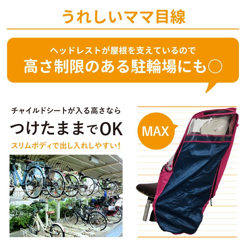 日除け レインカバー 後ろ用 冷感カバー セット 自転車 後ろ