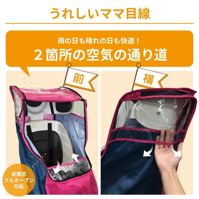 日除け レインカバー 後ろ用 冷感カバー セット 自転車 後ろ