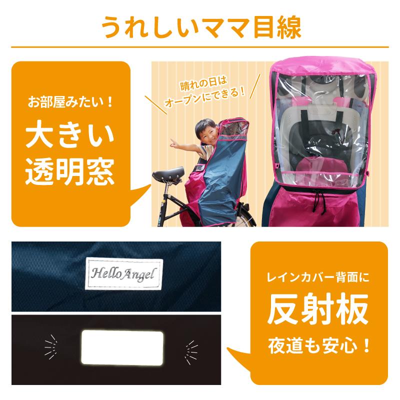 日除け レインカバー 後ろ用 冷感カバー セット 自転車 後ろ