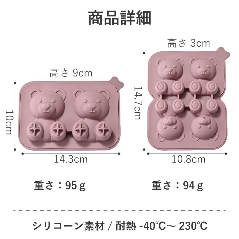 製氷型くま 送料無料 製氷機 製氷皿 クマ型 シリコンモールド 熊 動物