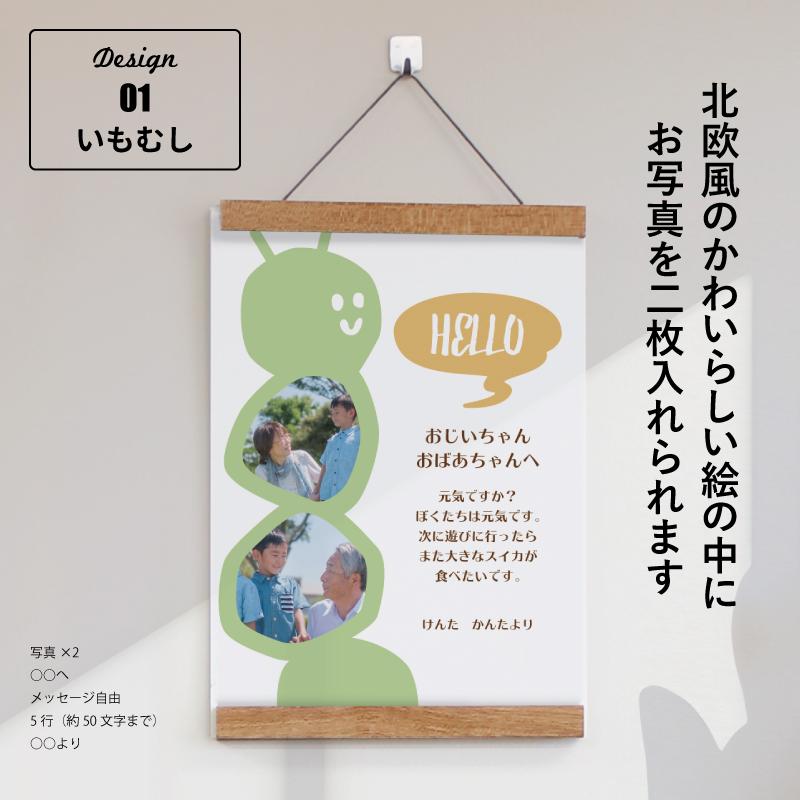 敬老の日 ポスターセット A4【メール便送料無料】受け取ってすぐ飾れる