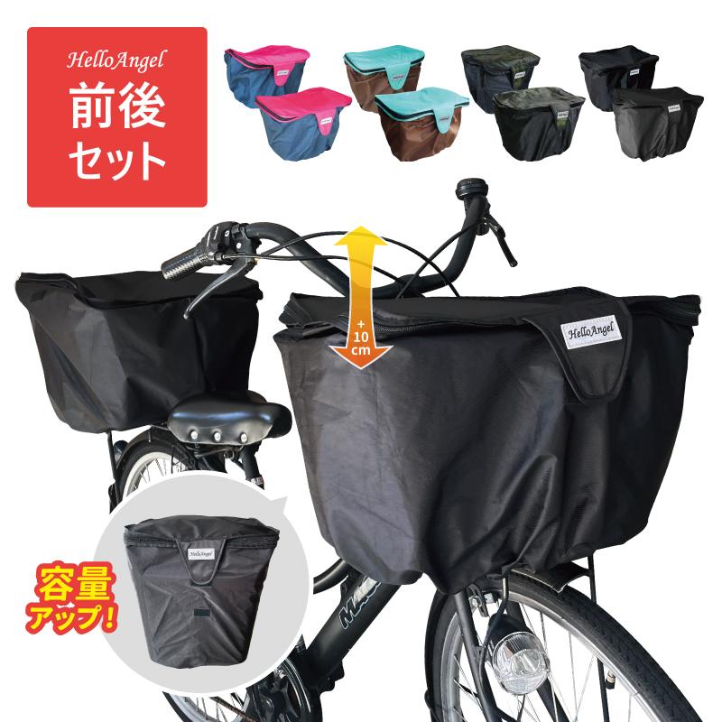 自転車カゴカバー 防水 前後セット 自転車 カゴカバー 2段式 おしゃれ