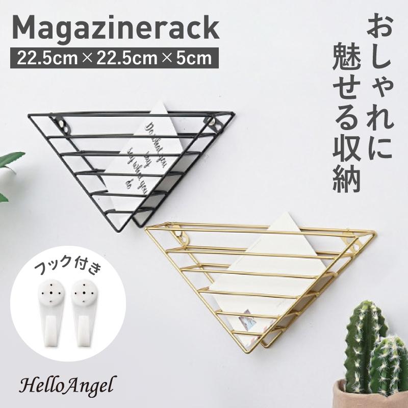 マガジンラック 三角【送料無料】アイアン トライアングル ウォール