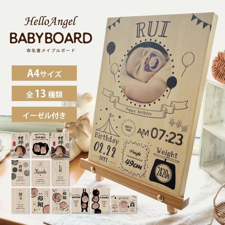 立体アート作品 命名書 オーダー 立体アート作品 命名書オーダー