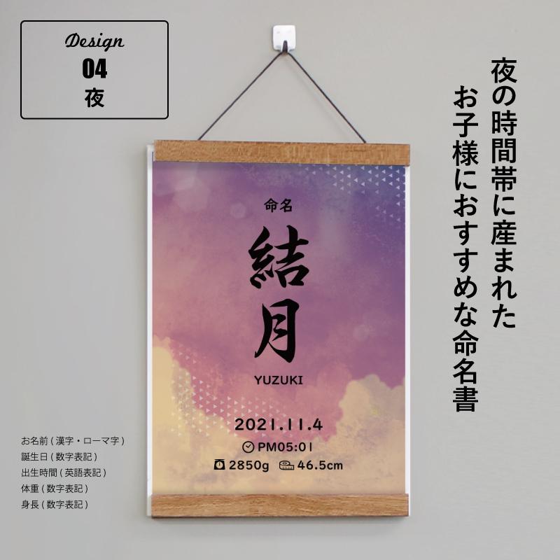 命名書 選べるデザイン12種類 お七夜 命名 ハンドメイド 代筆 命名紙